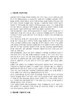 [현금흐름] 현금흐름의 개념과 보험회사에서의 현금흐름, 부동산투자에서의 현금흐름, 채권담보유동화증권(CBO)에서의 현금흐름 및 현금흐름의 활용, 현금흐름의 효율적 관리 분석-4