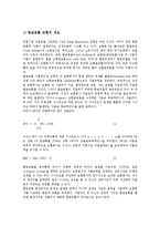[현금흐름] 현금흐름의 개념과 보험회사에서의 현금흐름, 부동산투자에서의 현금흐름, 채권담보유동화증권(CBO)에서의 현금흐름 및 현금흐름의 활용, 현금흐름의 효율적 관리 분석-5
