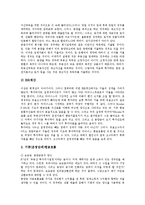 [현금흐름] 현금흐름의 개념과 보험회사에서의 현금흐름, 부동산투자에서의 현금흐름, 채권담보유동화증권(CBO)에서의 현금흐름 및 현금흐름의 활용, 현금흐름의 효율적 관리 분석-7