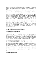 [현금흐름] 현금흐름의 개념과 보험회사에서의 현금흐름, 부동산투자에서의 현금흐름, 채권담보유동화증권(CBO)에서의 현금흐름 및 현금흐름의 활용, 현금흐름의 효율적 관리 분석-8