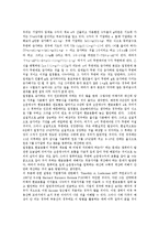 [현금흐름] 현금흐름의 개념과 보험회사에서의 현금흐름, 부동산투자에서의 현금흐름, 채권담보유동화증권(CBO)에서의 현금흐름 및 현금흐름의 활용, 현금흐름의 효율적 관리 분석-9