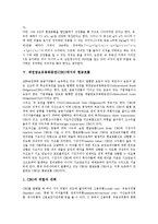[현금흐름] 현금흐름의 개념과 보험회사에서의 현금흐름, 부동산투자에서의 현금흐름, 채권담보유동화증권(CBO)에서의 현금흐름 및 현금흐름의 활용, 현금흐름의 효율적 관리 분석-10