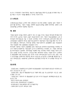 [현금흐름] 현금흐름의 개념과 보험회사에서의 현금흐름, 부동산투자에서의 현금흐름, 채권담보유동화증권(CBO)에서의 현금흐름 및 현금흐름의 활용, 현금흐름의 효율적 관리 분석-14