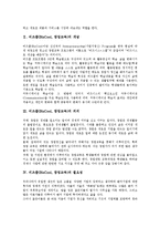 [비즈쿨, 창업교육] 비즈쿨(BizCool, 창업교육)의 개념, 비즈쿨(BizCool, 창업교육)의 의의, 비즈쿨(BizCool, 창업교육)의 필요성, 선진국의 비즈쿨(BizCool, 창업교육) 사례, 비즈쿨(BizCool, 창업교육)의 개선 방안 분석-3