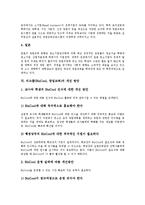 [비즈쿨, 창업교육] 비즈쿨(BizCool, 창업교육)의 개념, 비즈쿨(BizCool, 창업교육)의 의의, 비즈쿨(BizCool, 창업교육)의 필요성, 선진국의 비즈쿨(BizCool, 창업교육) 사례, 비즈쿨(BizCool, 창업교육)의 개선 방안 분석-5