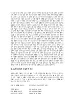 [호프만스탈, 창작기, 선실존, 토마스 만, 뷔히너] 호프만스탈의 창작기, 호프만스탈의 선실존의 내용, 호프만스탈과 토마스 만, 호프만스탈과 뷔히너 심층 분석-2