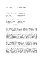 [호프만스탈, 창작기, 선실존, 토마스 만, 뷔히너] 호프만스탈의 창작기, 호프만스탈의 선실존의 내용, 호프만스탈과 토마스 만, 호프만스탈과 뷔히너 심층 분석-3
