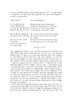 [호프만스탈, 창작기, 선실존, 토마스 만, 뷔히너] 호프만스탈의 창작기, 호프만스탈의 선실존의 내용, 호프만스탈과 토마스 만, 호프만스탈과 뷔히너 심층 분석-4