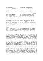[호프만스탈, 창작기, 선실존, 토마스 만, 뷔히너] 호프만스탈의 창작기, 호프만스탈의 선실존의 내용, 호프만스탈과 토마스 만, 호프만스탈과 뷔히너 심층 분석-6