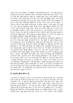 [호프만스탈, 창작기, 선실존, 토마스 만, 뷔히너] 호프만스탈의 창작기, 호프만스탈의 선실존의 내용, 호프만스탈과 토마스 만, 호프만스탈과 뷔히너 심층 분석-7