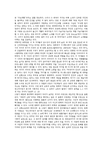 [호프만스탈, 창작기, 선실존, 토마스 만, 뷔히너] 호프만스탈의 창작기, 호프만스탈의 선실존의 내용, 호프만스탈과 토마스 만, 호프만스탈과 뷔히너 심층 분석-8