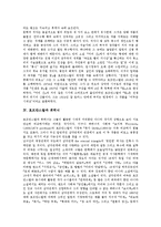 [호프만스탈, 창작기, 선실존, 토마스 만, 뷔히너] 호프만스탈의 창작기, 호프만스탈의 선실존의 내용, 호프만스탈과 토마스 만, 호프만스탈과 뷔히너 심층 분석-9