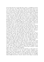 [호프만스탈, 창작기, 선실존, 토마스 만, 뷔히너] 호프만스탈의 창작기, 호프만스탈의 선실존의 내용, 호프만스탈과 토마스 만, 호프만스탈과 뷔히너 심층 분석-10