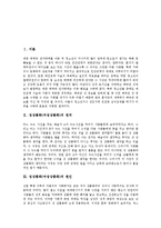 [성상품화] 성상품화(여성상품화)의 정의, 성상품화(여성상품화)의 원인, 성상품화(여성상품화)의 현황, 성상품화(여성상품화)의 문제점, 성상품화(여성상품화) 사례, 향후 성상품화(여성상품화)의 인식개선 과제 분석-2