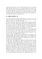 [성상품화] 성상품화(여성상품화)의 정의, 성상품화(여성상품화)의 원인, 성상품화(여성상품화)의 현황, 성상품화(여성상품화)의 문제점, 성상품화(여성상품화) 사례, 향후 성상품화(여성상품화)의 인식개선 과제 분석-4