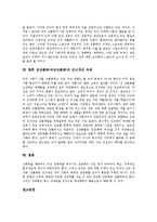 [성상품화] 성상품화(여성상품화)의 정의, 성상품화(여성상품화)의 원인, 성상품화(여성상품화)의 현황, 성상품화(여성상품화)의 문제점, 성상품화(여성상품화) 사례, 향후 성상품화(여성상품화)의 인식개선 과제 분석-6
