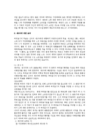 [민법] 통정한 허위의 의사표시에 대한 법적 검토 - 민법 총칙-3