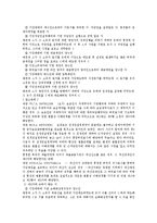 [민법] 통정한 허위의 의사표시에 대한 법적 검토 - 민법 총칙-4