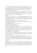 [민법] 통정한 허위의 의사표시에 대한 법적 검토 - 민법 총칙-5