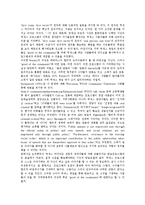 [케이블TV, 퍼블릭액세스] 케이블TV(케이블티비) 퍼블릭액세스(시청자참여)의 특성과 필요성, 케이블TV(케이블티비) 퍼블릭액세스(시청자참여)의 실태와 프로그램, 향후 케이블TV(케이블티비) 퍼블릭액세스(시청자참여)의 방향 분석-6