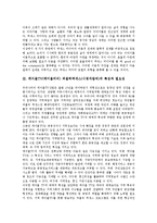 [케이블TV, 퍼블릭액세스] 케이블TV(케이블티비) 퍼블릭액세스(시청자참여)의 특성과 필요성, 케이블TV(케이블티비) 퍼블릭액세스(시청자참여)의 실태와 프로그램, 향후 케이블TV(케이블티비) 퍼블릭액세스(시청자참여)의 방향 분석-7