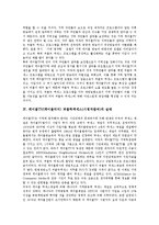 [케이블TV, 퍼블릭액세스] 케이블TV(케이블티비) 퍼블릭액세스(시청자참여)의 특성과 필요성, 케이블TV(케이블티비) 퍼블릭액세스(시청자참여)의 실태와 프로그램, 향후 케이블TV(케이블티비) 퍼블릭액세스(시청자참여)의 방향 분석-8