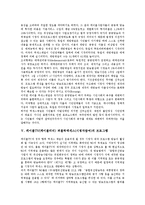 [케이블TV, 퍼블릭액세스] 케이블TV(케이블티비) 퍼블릭액세스(시청자참여)의 특성과 필요성, 케이블TV(케이블티비) 퍼블릭액세스(시청자참여)의 실태와 프로그램, 향후 케이블TV(케이블티비) 퍼블릭액세스(시청자참여)의 방향 분석-9