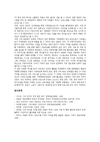 [케이블TV, 퍼블릭액세스] 케이블TV(케이블티비) 퍼블릭액세스(시청자참여)의 특성과 필요성, 케이블TV(케이블티비) 퍼블릭액세스(시청자참여)의 실태와 프로그램, 향후 케이블TV(케이블티비) 퍼블릭액세스(시청자참여)의 방향 분석-11