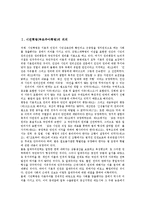 [시민혁명, 부르주아혁명, 영국시민혁명] 시민혁명(부르주아혁명)의 의의, 시민혁명(부르주아혁명)의 발생원인, 시민혁명(부르주아혁명)과 시민, 영국의 시민혁명(부르주아혁명), 시민혁명(부르주아혁명)의 평가 분석-2