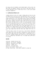 [시민혁명, 부르주아혁명, 영국시민혁명] 시민혁명(부르주아혁명)의 의의, 시민혁명(부르주아혁명)의 발생원인, 시민혁명(부르주아혁명)과 시민, 영국의 시민혁명(부르주아혁명), 시민혁명(부르주아혁명)의 평가 분석-8
