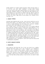 [산업조직, 조직] 조직의 정의, 산업조직의 개요, 산업조직의 발전, 김치산업조직, 전자상거래산업조직, 방송광고산업조직, 자동차산업조직, 금융산업조직의 정규직노조, 독일의 산업조직과 정부개입, 영국의 산업조직과 정부개입 분석-14