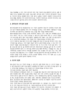 [지상파방송사] 지상파방송사의 기금징수, 지상파방송사의 사업다각화, 지상파방송사의 웹사이트, 지상파방송사의 외주정책, 지상파방송사의 이미지, 지상파방송사의 인적자원관리, 지상파방송사의 제작환경, 지상파방송사의 경영전략 분석-4
