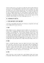 [지상파방송사] 지상파방송사의 기금징수, 지상파방송사의 사업다각화, 지상파방송사의 웹사이트, 지상파방송사의 외주정책, 지상파방송사의 이미지, 지상파방송사의 인적자원관리, 지상파방송사의 제작환경, 지상파방송사의 경영전략 분석-9