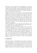 [예정론, 교리, 하나님, 칼바르트] 예정론의 의의, 예정론의 본질, 예정론의 목적, 예정론의 특징, 예정론의 교리, 예정론과 하나님, 칼 바르트의 예정론 심층 분석-3