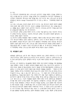 [예정론, 교리, 하나님, 칼바르트] 예정론의 의의, 예정론의 본질, 예정론의 목적, 예정론의 특징, 예정론의 교리, 예정론과 하나님, 칼 바르트의 예정론 심층 분석-6