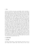 [심신론, 데이빗슨, 헤겔] 심신론의 종류, 심신론의 기본연구와 데이빗슨의 심신론, 헤겔의 심신론 및 심신론의 개인적 견해 심층 분석-2