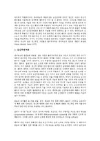 [심신론, 데이빗슨, 헤겔] 심신론의 종류, 심신론의 기본연구와 데이빗슨의 심신론, 헤겔의 심신론 및 심신론의 개인적 견해 심층 분석-5