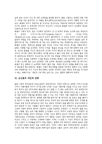 [심신론, 데이빗슨, 헤겔] 심신론의 종류, 심신론의 기본연구와 데이빗슨의 심신론, 헤겔의 심신론 및 심신론의 개인적 견해 심층 분석-10