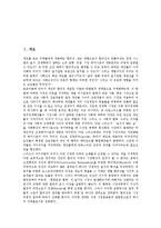 [합리성, 합리, 합리적] 경제의 합리성, 합리적 소비, 합리적 경제교육, 합리적 자본의 경영합리화, 합리적 제도주의, 합리적 기대형성학파, 합리적 정책결정과 정보시스템 분석-2