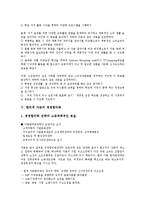 [합리성, 합리, 합리적] 경제의 합리성, 합리적 소비, 합리적 경제교육, 합리적 자본의 경영합리화, 합리적 제도주의, 합리적 기대형성학파, 합리적 정책결정과 정보시스템 분석-6