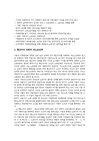 [합리성, 합리, 합리적] 경제의 합리성, 합리적 소비, 합리적 경제교육, 합리적 자본의 경영합리화, 합리적 제도주의, 합리적 기대형성학파, 합리적 정책결정과 정보시스템 분석-7