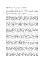 [합리성, 합리, 합리적] 경제의 합리성, 합리적 소비, 합리적 경제교육, 합리적 자본의 경영합리화, 합리적 제도주의, 합리적 기대형성학파, 합리적 정책결정과 정보시스템 분석-10