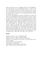 [합리성, 합리, 합리적] 경제의 합리성, 합리적 소비, 합리적 경제교육, 합리적 자본의 경영합리화, 합리적 제도주의, 합리적 기대형성학파, 합리적 정책결정과 정보시스템 분석-11