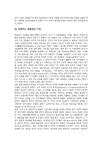 [하버마스, 공론장] 하버마스 공론장의 의의, 하버마스 공론장의 기능, 하버마스 공론장의 영역, 하버마스 공론장과 권력, 하버마스 공론장과 인터넷, 하버마스 공론장과 시민미디어 분석-4