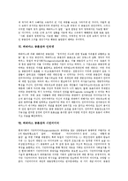 [하버마스, 공론장] 하버마스 공론장의 의의, 하버마스 공론장의 기능, 하버마스 공론장의 영역, 하버마스 공론장과 권력, 하버마스 공론장과 인터넷, 하버마스 공론장과 시민미디어 분석-8