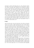 [하버마스, 공론장] 하버마스 공론장의 의의, 하버마스 공론장의 기능, 하버마스 공론장의 영역, 하버마스 공론장과 권력, 하버마스 공론장과 인터넷, 하버마스 공론장과 시민미디어 분석-9