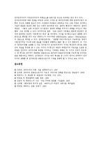 [하버마스, 공론장] 하버마스 공론장의 의의, 하버마스 공론장의 기능, 하버마스 공론장의 영역, 하버마스 공론장과 권력, 하버마스 공론장과 인터넷, 하버마스 공론장과 시민미디어 분석-10