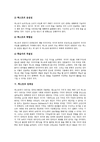 [텍스트] 텍스트의 개념, 텍스트의 유형, 텍스트의 구조, 텍스트와 정체성, 텍스트의 쟁점 분석-5