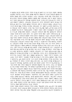 [텍스트] 텍스트의 개념, 텍스트의 유형, 텍스트의 구조, 텍스트와 정체성, 텍스트의 쟁점 분석-6