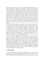 [텍스트] 텍스트의 개념, 텍스트의 유형, 텍스트의 구조, 텍스트와 정체성, 텍스트의 쟁점 분석-7